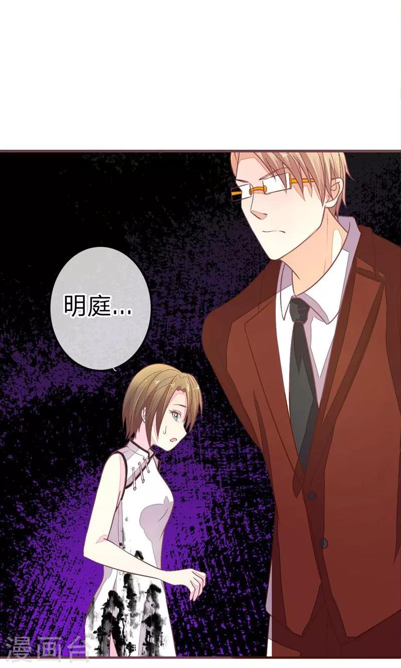 第78-79话 明庭你胡闹！-第56话