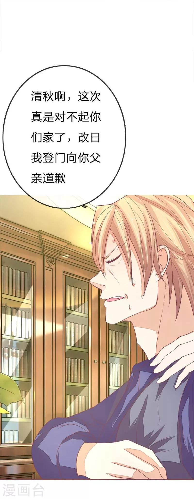第78-79话 明庭你胡闹！-第56话