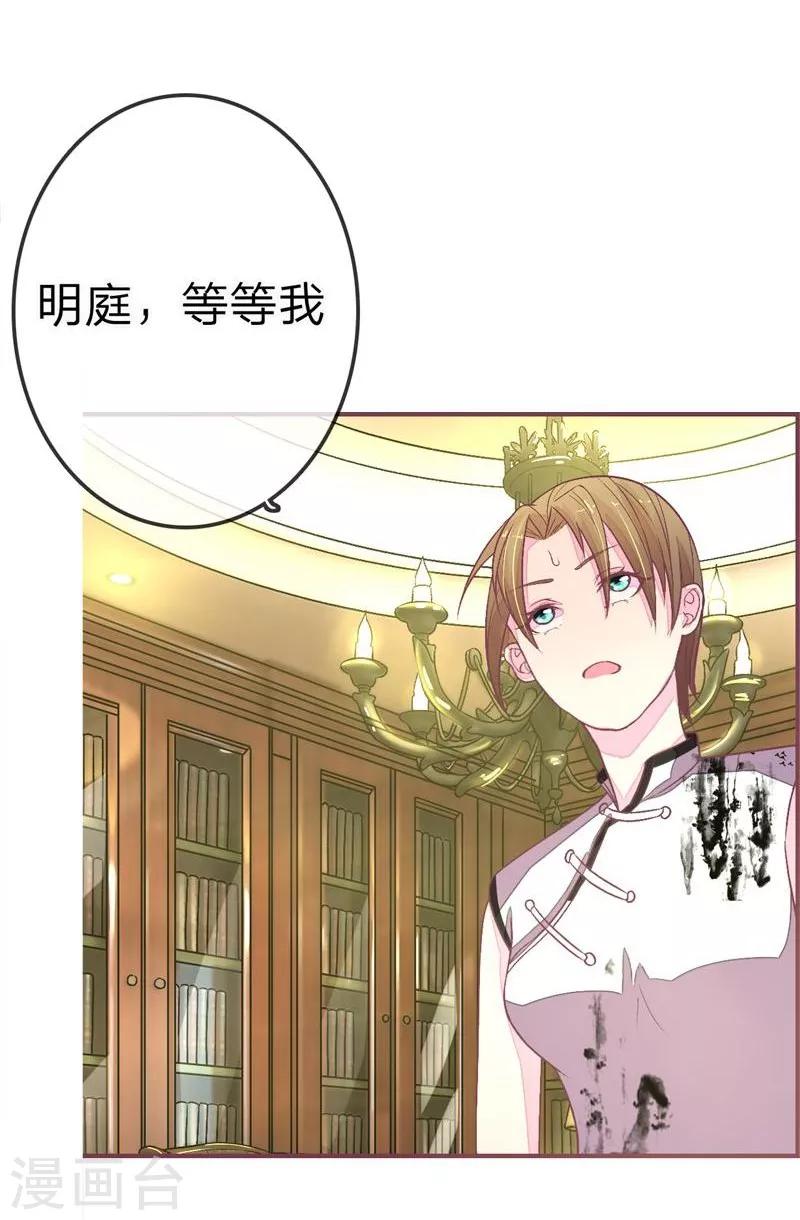 第78-79话 明庭你胡闹！-第56话