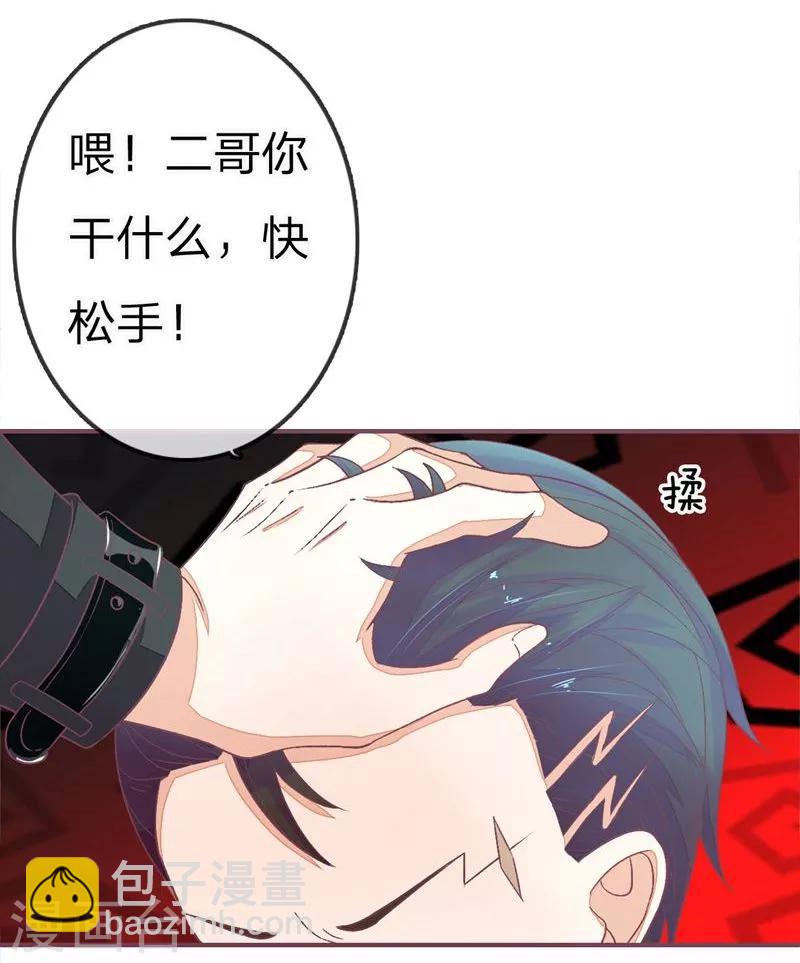 第78-79话 明庭你胡闹！-第56话