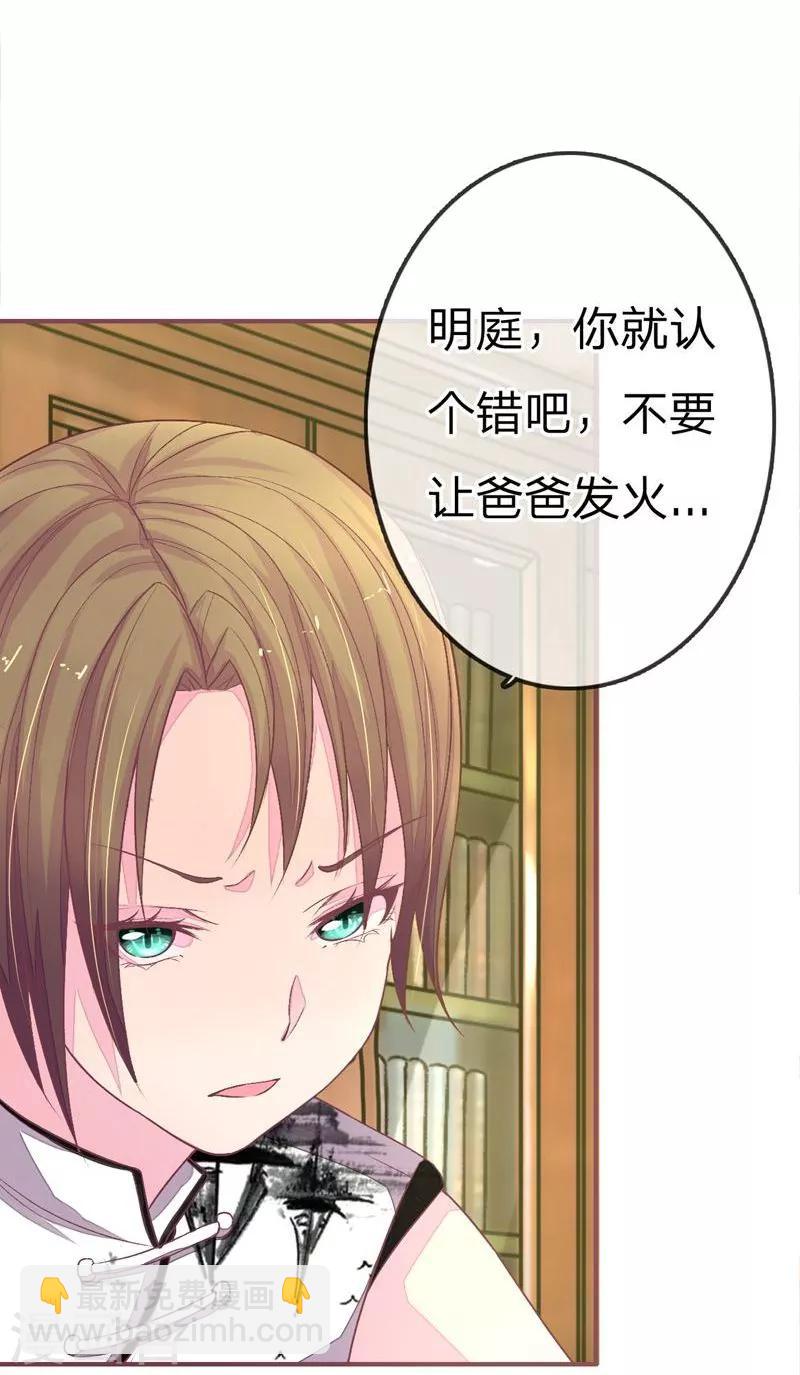 第78-79话 明庭你胡闹！-第56话