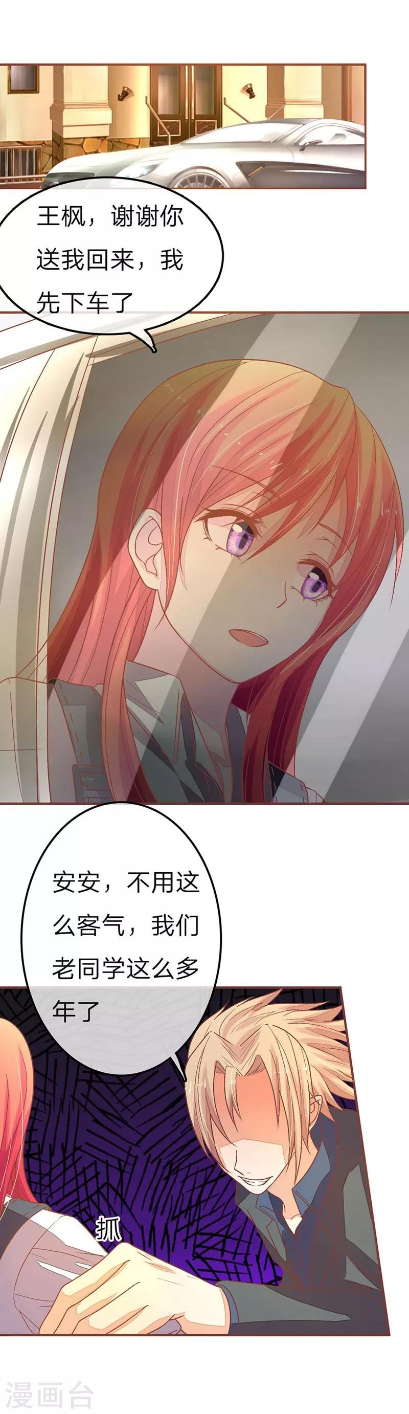 第82-83话 请你放尊重点！-第58话