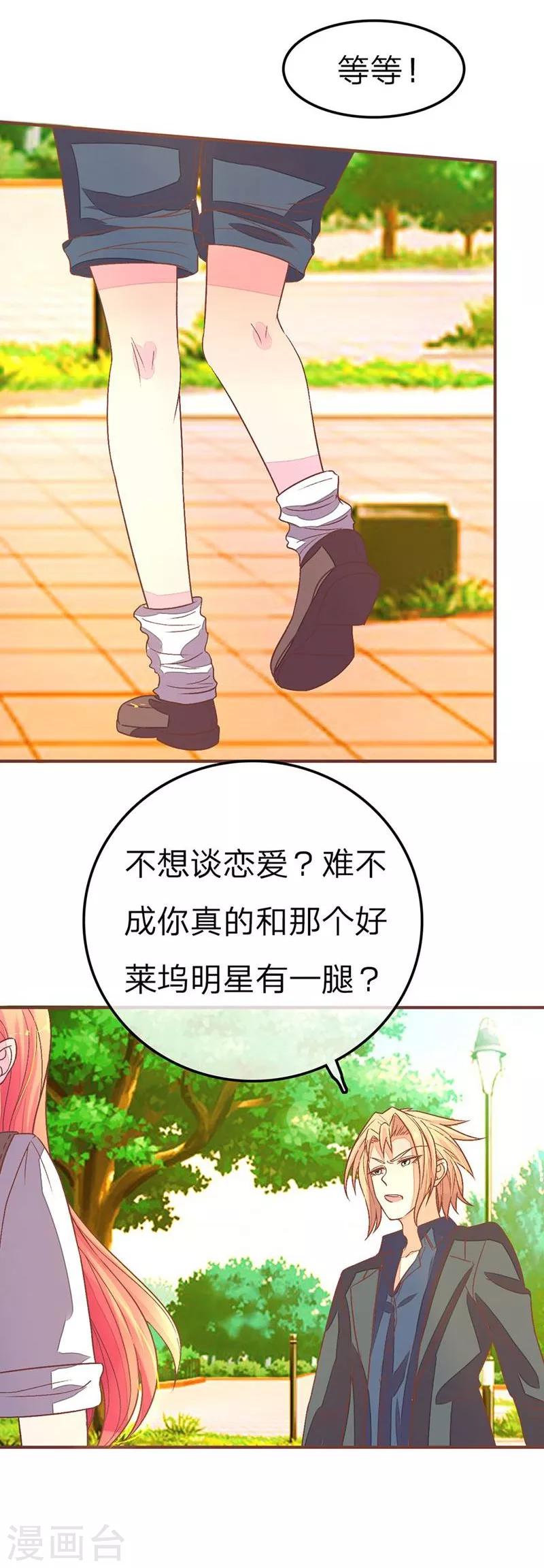 第82-83话 请你放尊重点！-第58话
