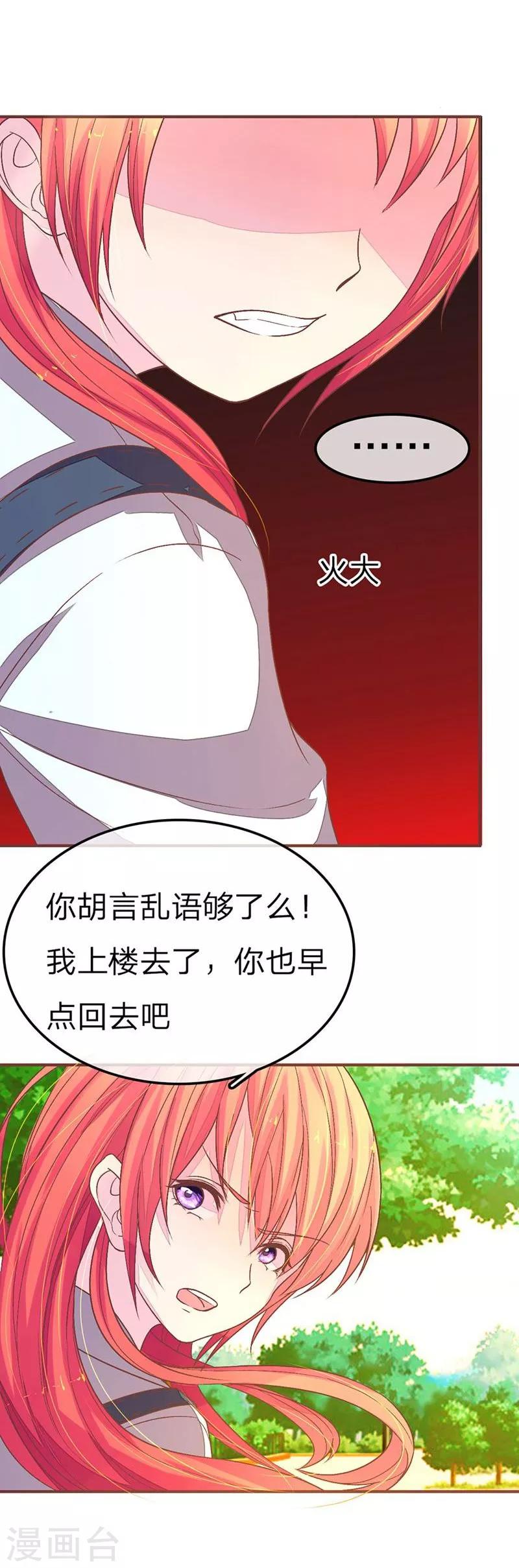 第82-83话 请你放尊重点！-第58话