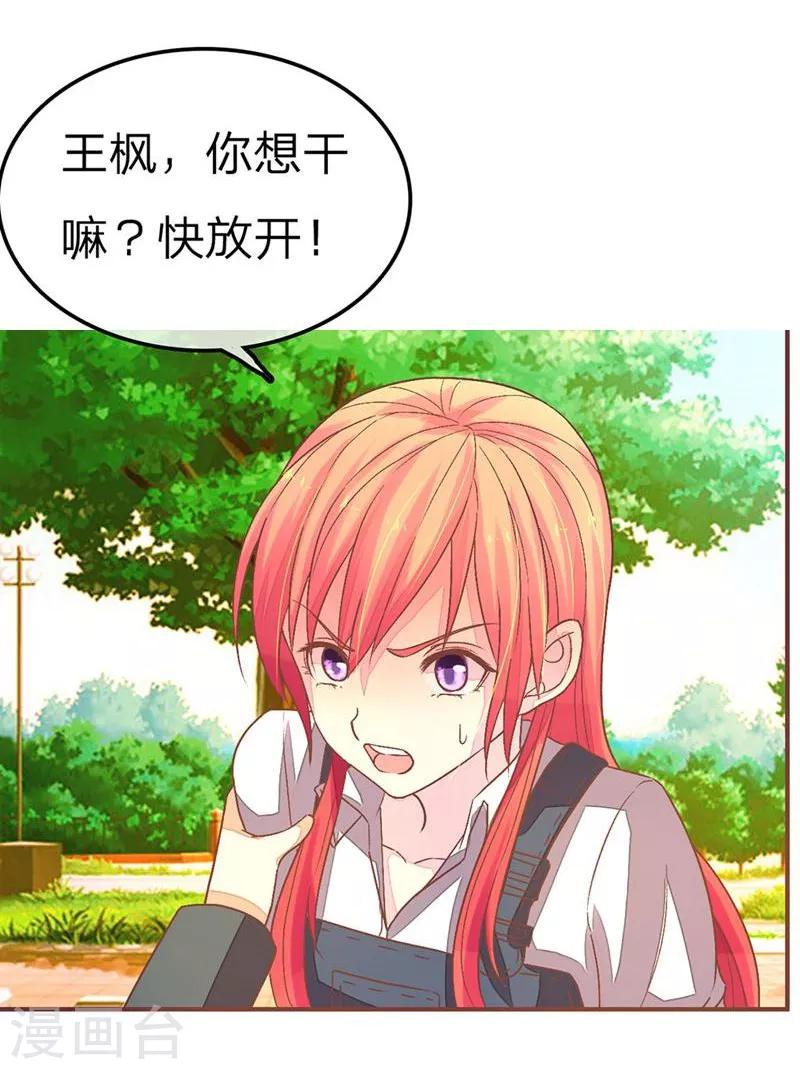 第82-83话 请你放尊重点！-第58话