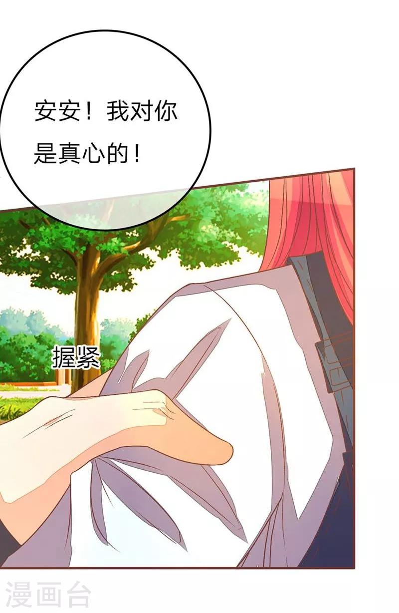 第82-83话 请你放尊重点！-第58话