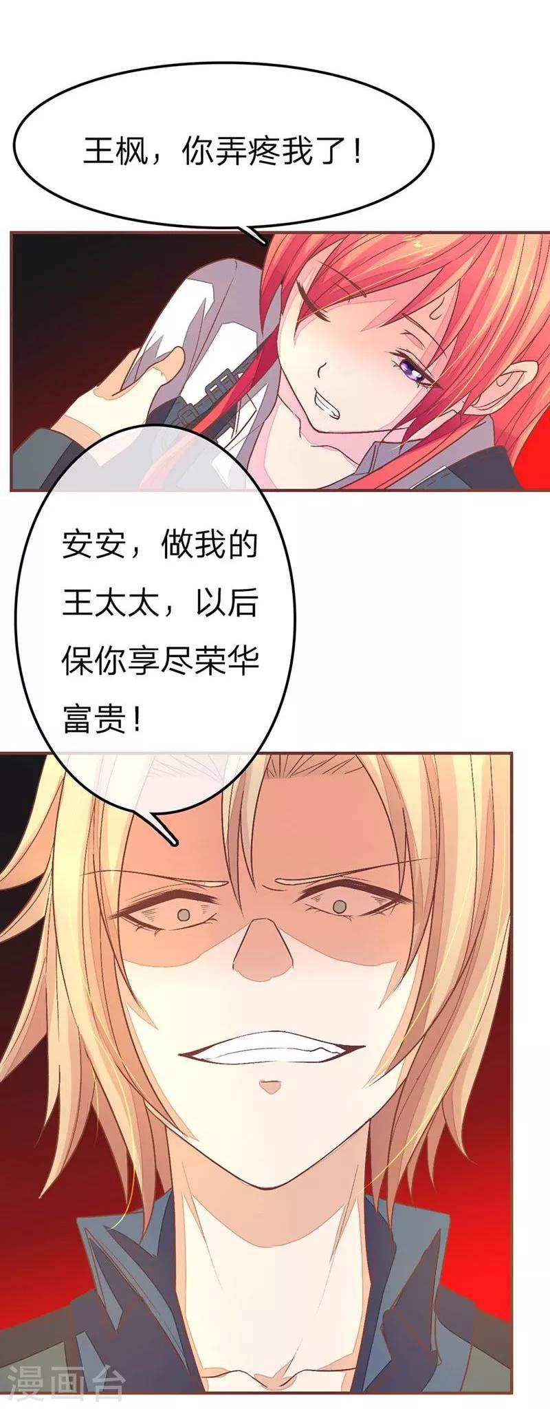 第82-83话 请你放尊重点！-第58话