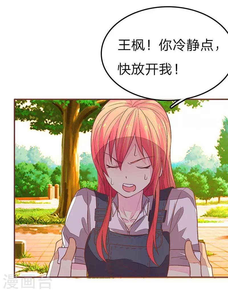 第82-83话 请你放尊重点！-第58话