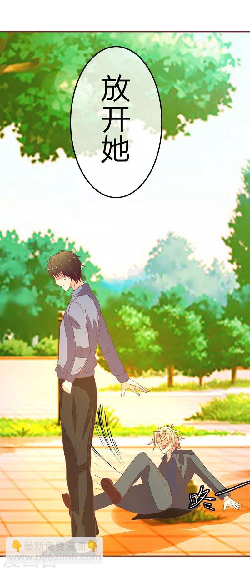 第82-83话 请你放尊重点！-第58话