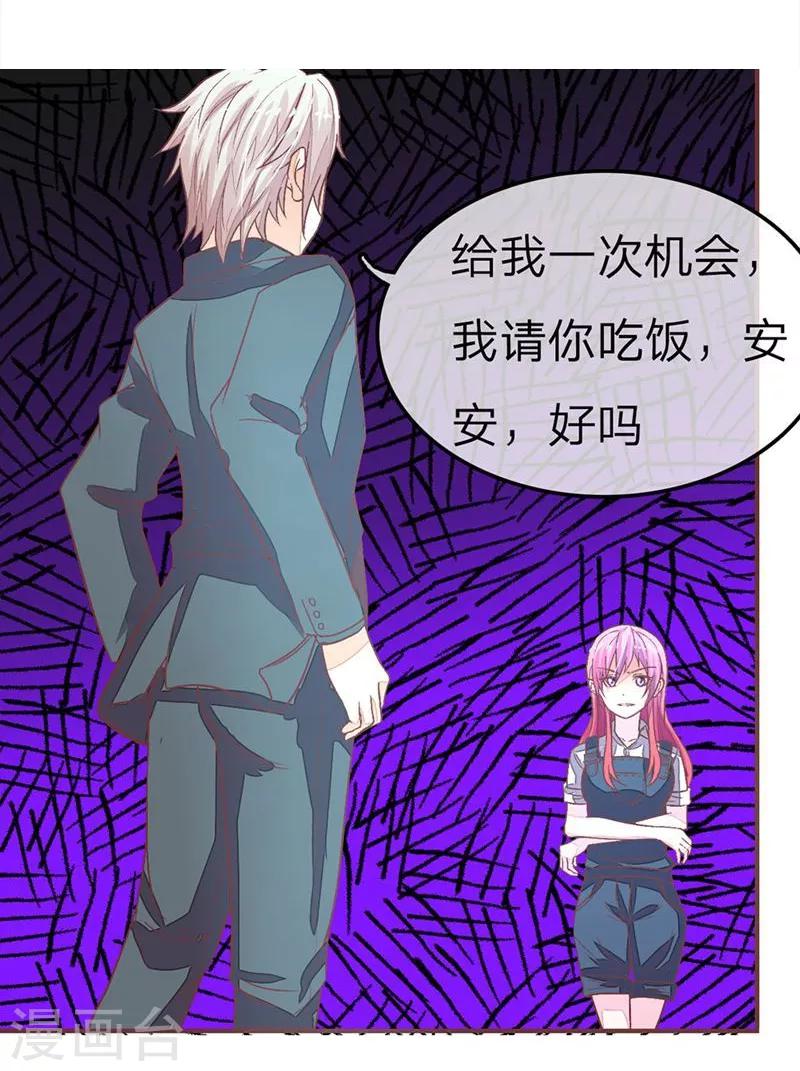 第82-83话 请你放尊重点！-第58话