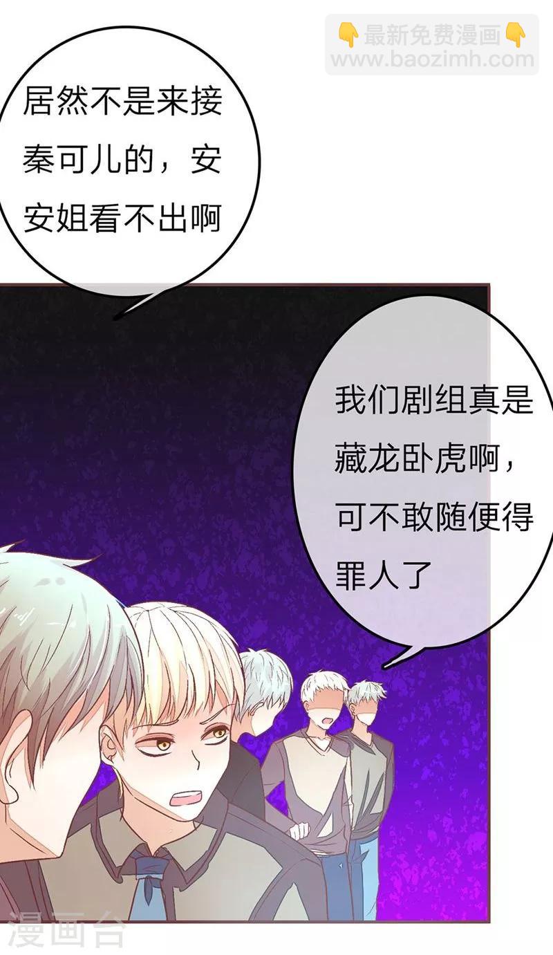 第82-83话 请你放尊重点！-第58话