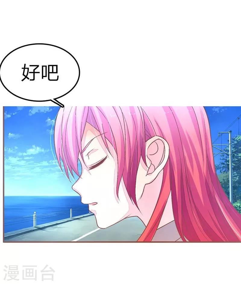 第82-83话 请你放尊重点！-第58话