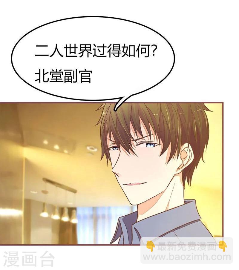 第86-87话 你是在关心我吗-第60话