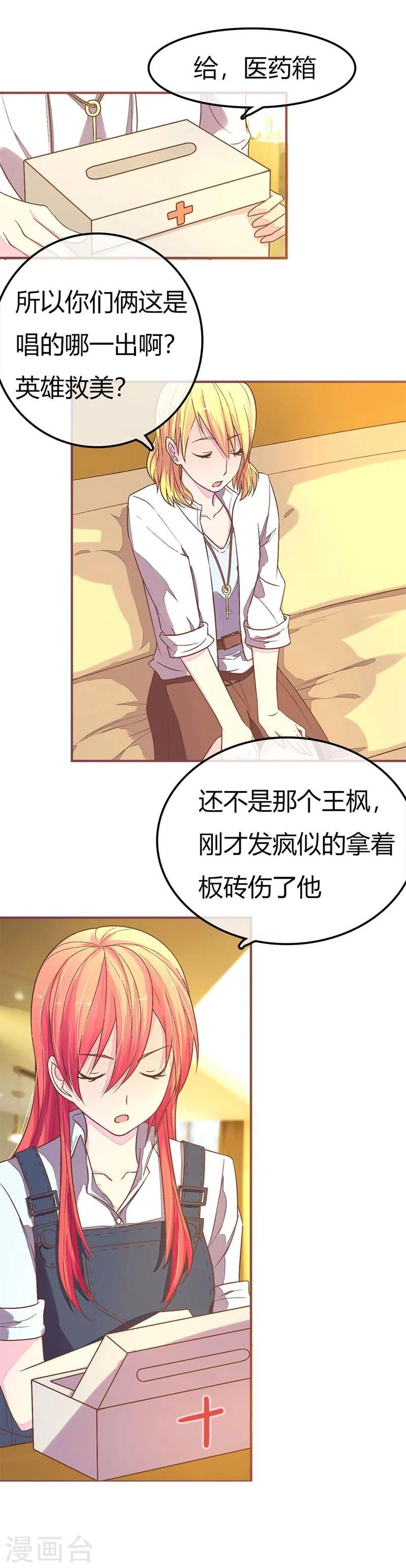 第86-87话 你是在关心我吗-第60话