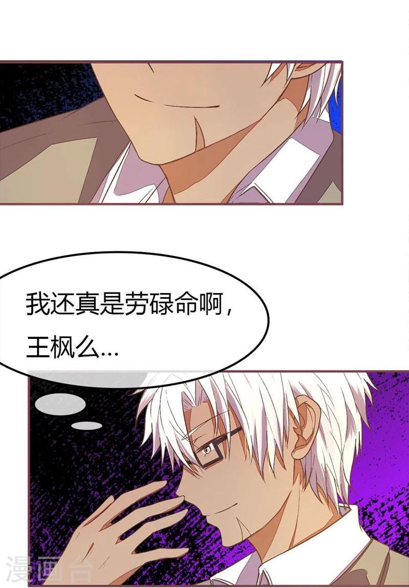 第86-87话 你是在关心我吗-第60话