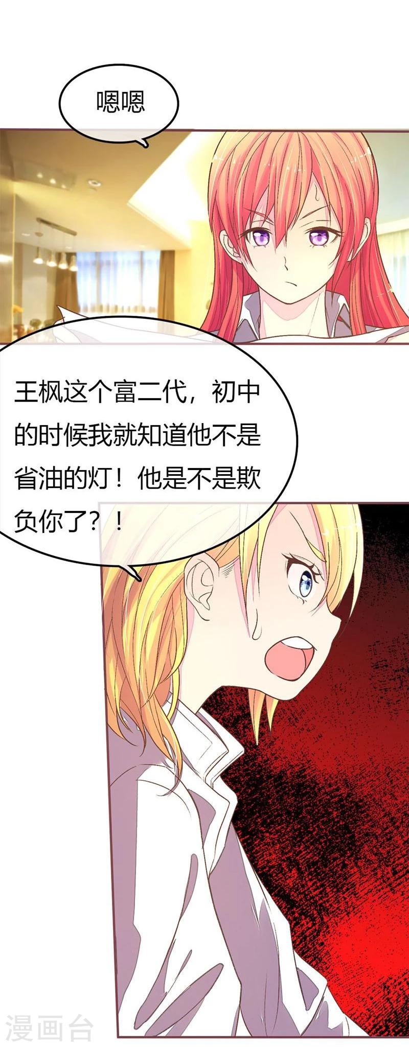 第86-87话 你是在关心我吗-第60话