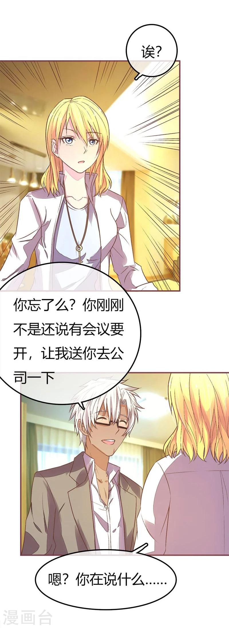 第86-87话 你是在关心我吗-第60话