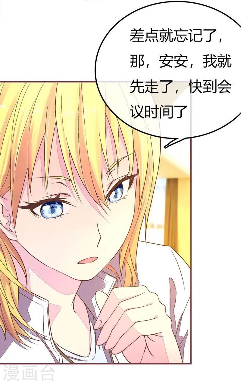 第86-87话 你是在关心我吗-第60话