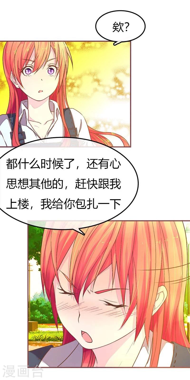 第86-87话 你是在关心我吗-第60话