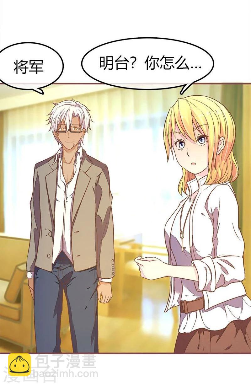 第86-87话 你是在关心我吗-第60话