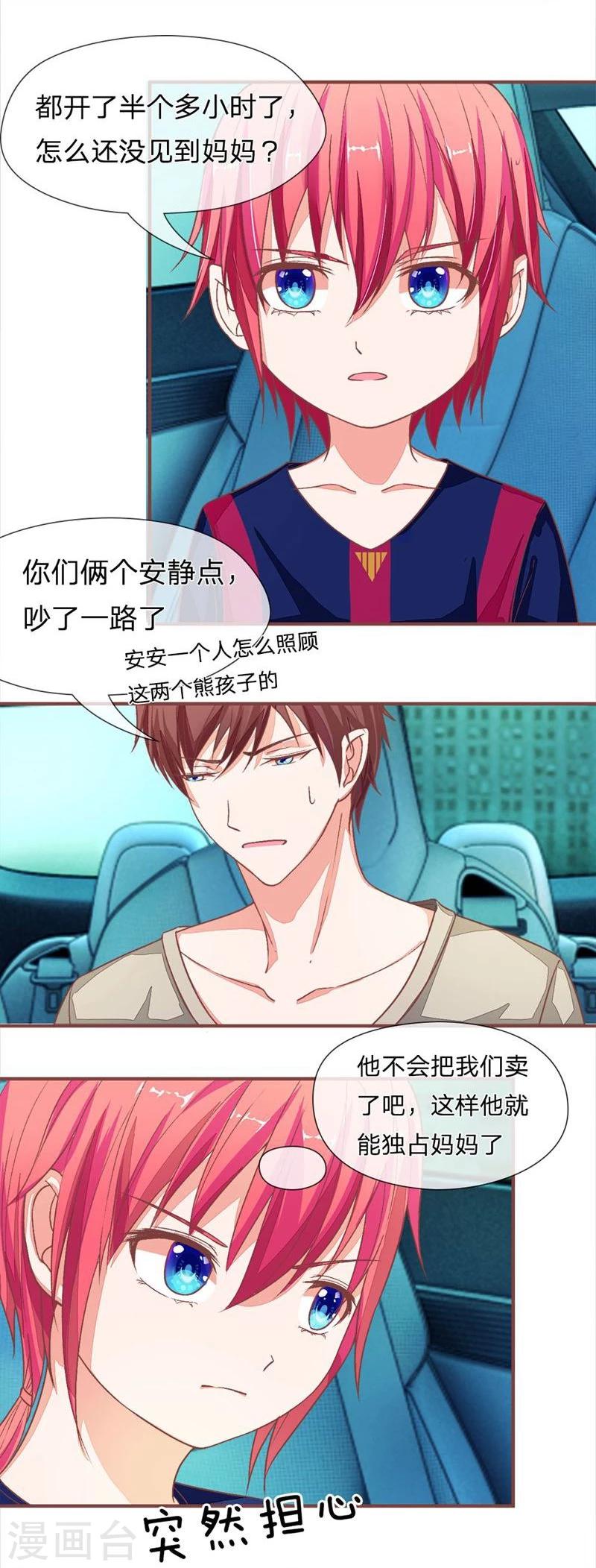 第90-91话 我们被绑架了-第62话
