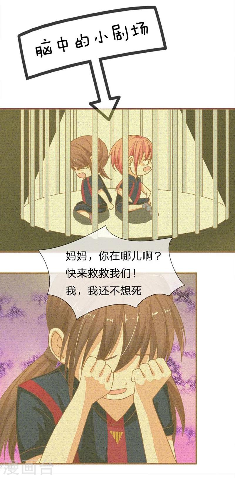 第90-91话 我们被绑架了-第62话