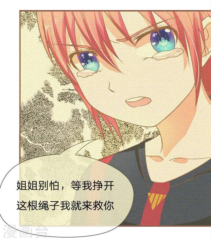 第90-91话 我们被绑架了-第62话