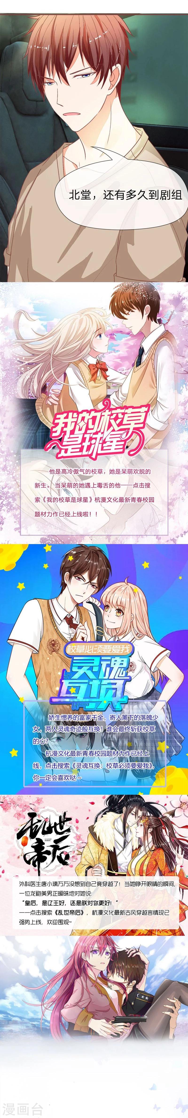 第90-91话 我们被绑架了-第62话