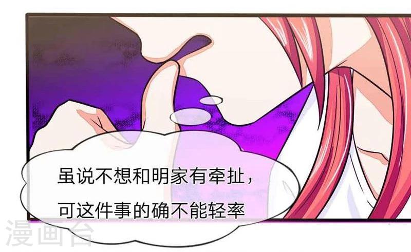 第98-99话 你的狐狸尾巴露出来了-第66话