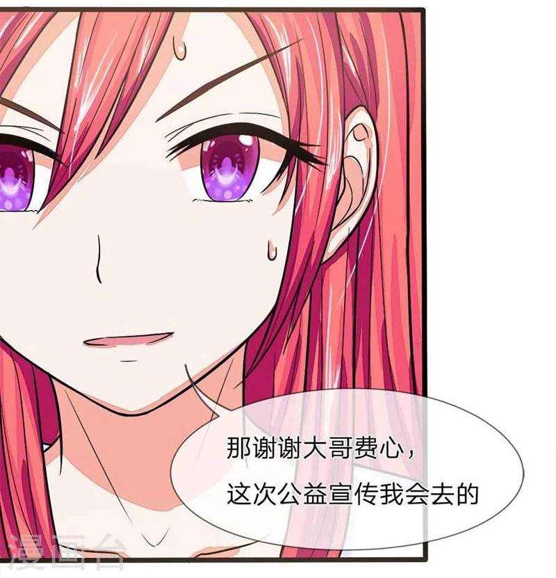 第98-99话 你的狐狸尾巴露出来了-第66话