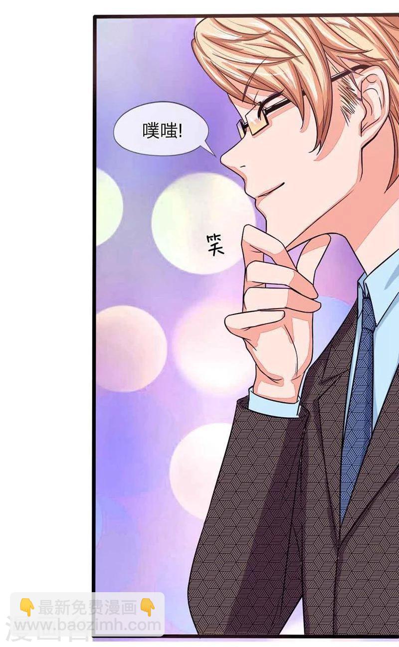 第98-99话 你的狐狸尾巴露出来了-第66话