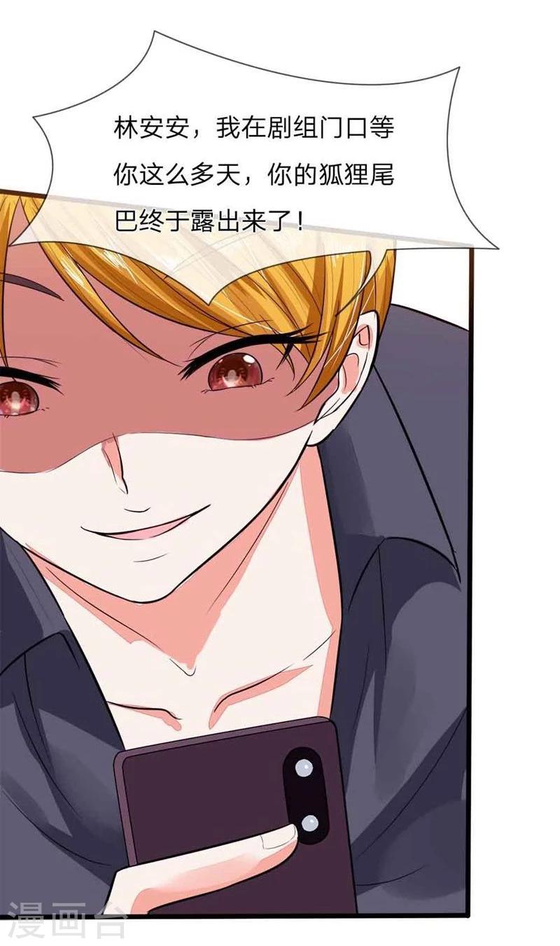 第98-99话 你的狐狸尾巴露出来了-第66话