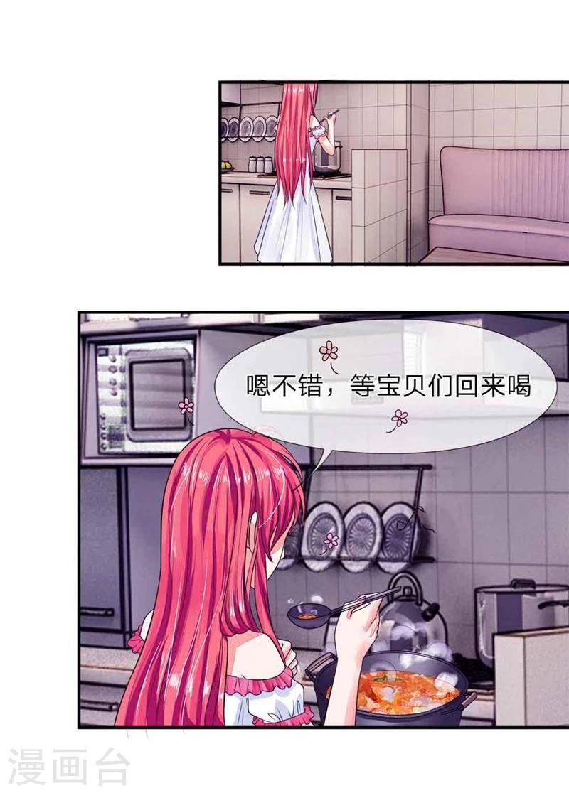 第98-99话 你的狐狸尾巴露出来了-第66话