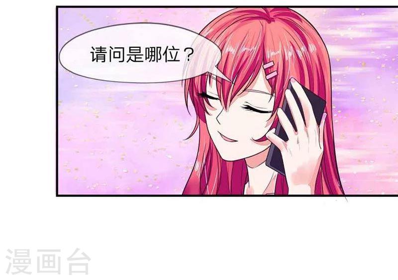 第98-99话 你的狐狸尾巴露出来了-第66话