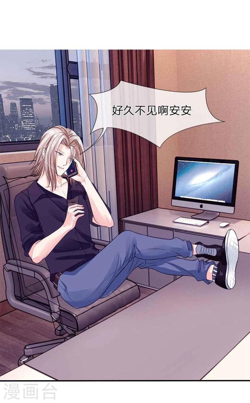 第98-99话 你的狐狸尾巴露出来了-第66话