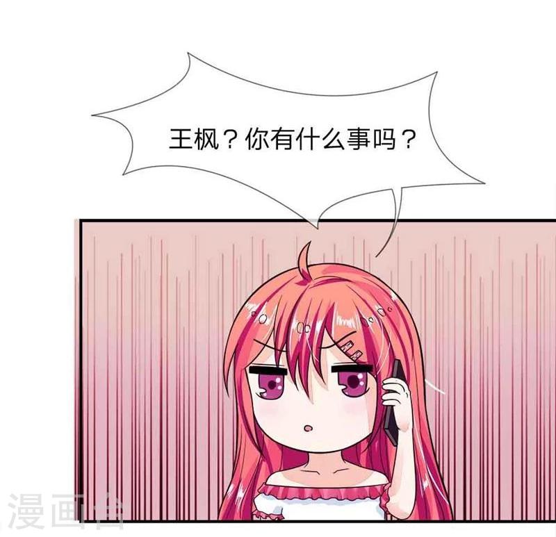 第98-99话 你的狐狸尾巴露出来了-第66话