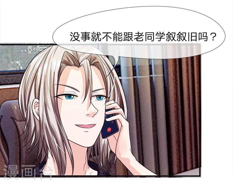 第98-99话 你的狐狸尾巴露出来了-第66话