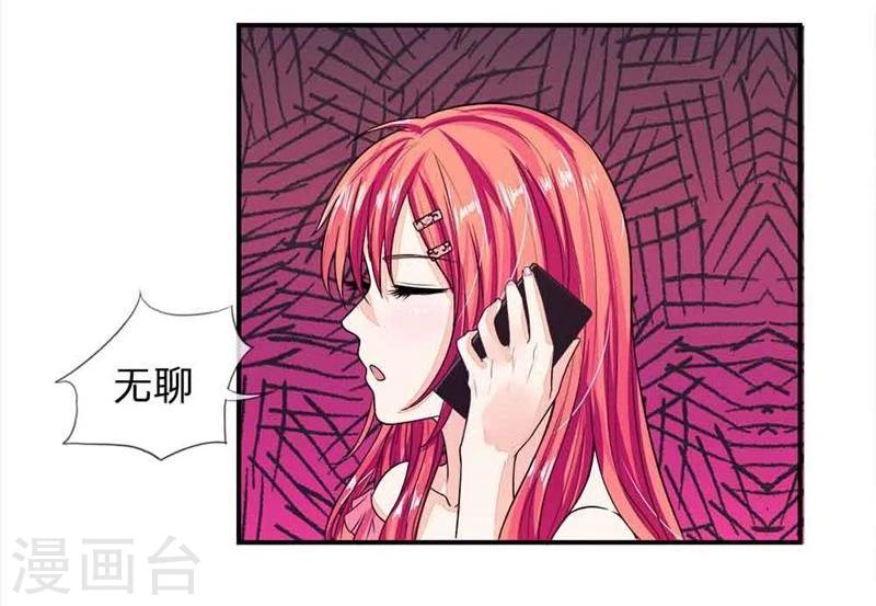 第98-99话 你的狐狸尾巴露出来了-第66话