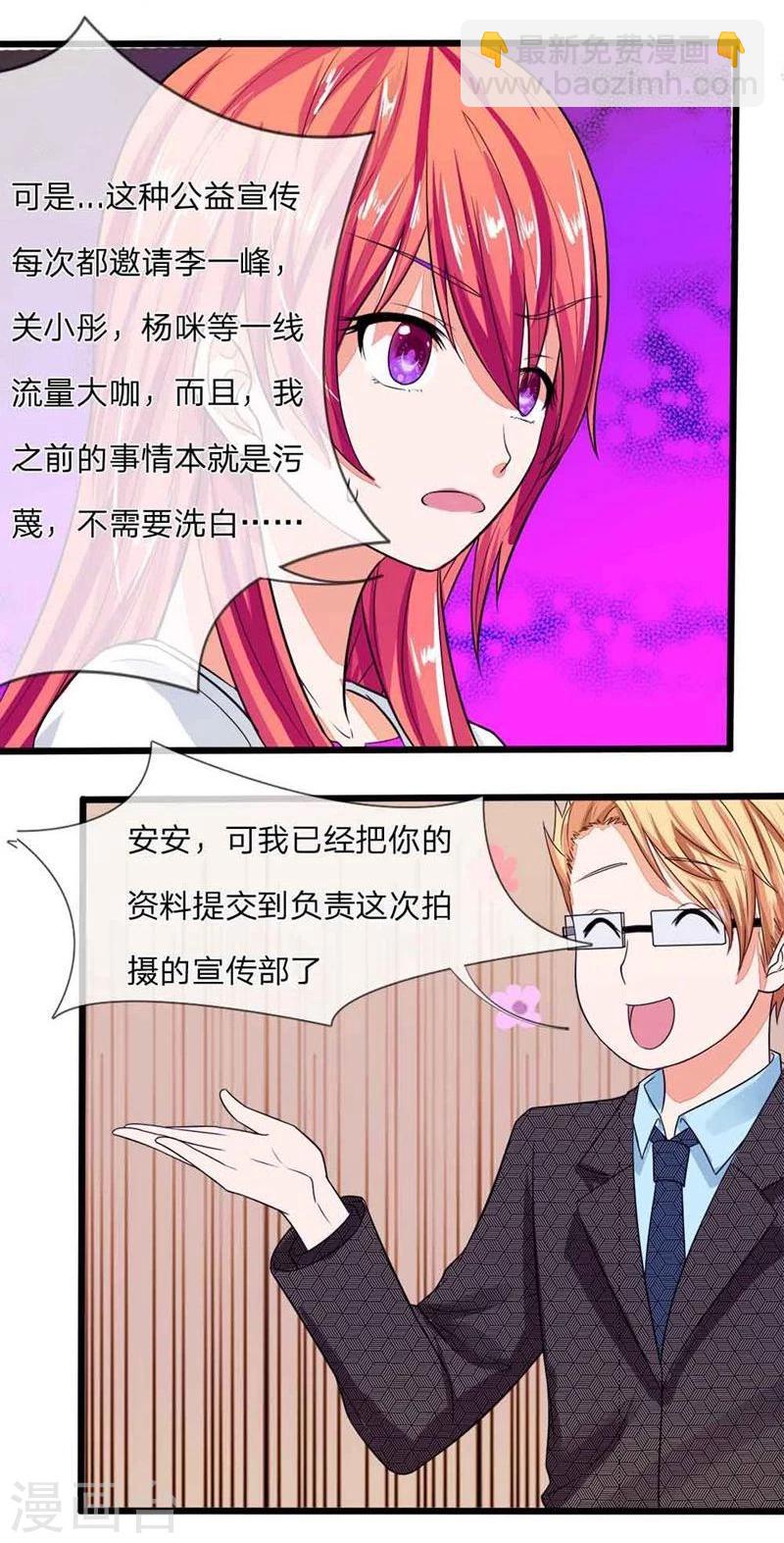 第98-99话 你的狐狸尾巴露出来了-第66话