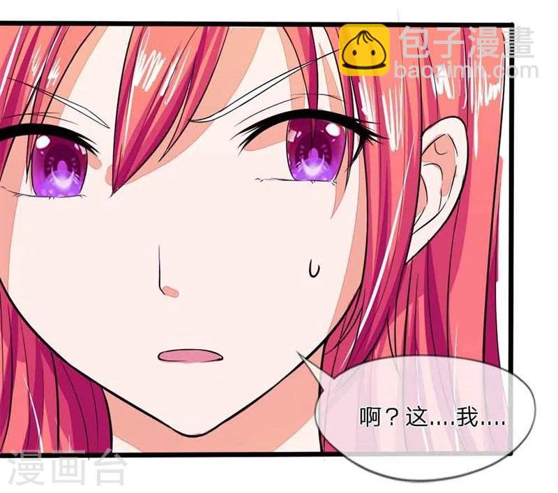 第98-99话 你的狐狸尾巴露出来了-第66话