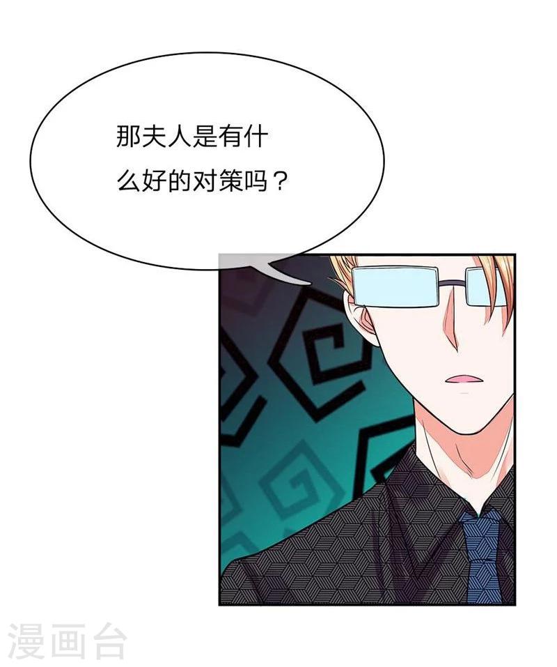 第102-103话 想和我抢男人-第68话