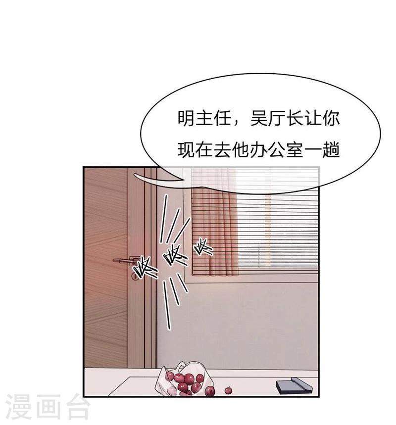 第102-103话 想和我抢男人-第68话