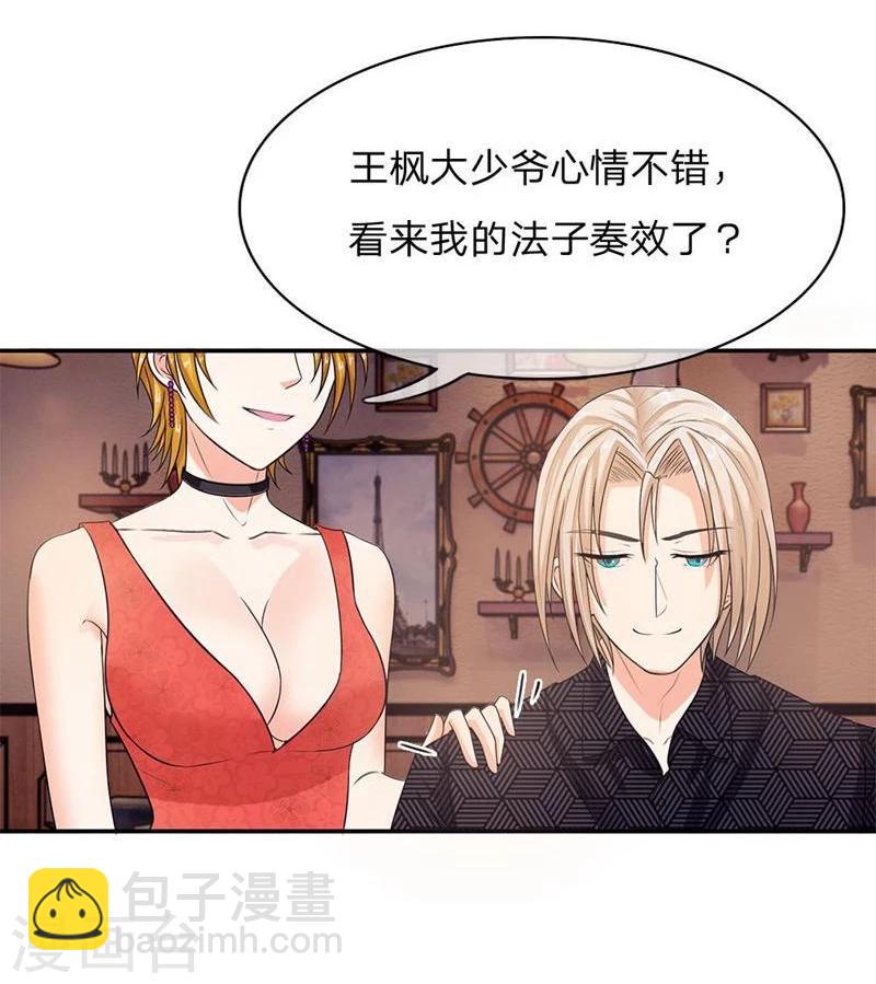 第102-103话 想和我抢男人-第68话