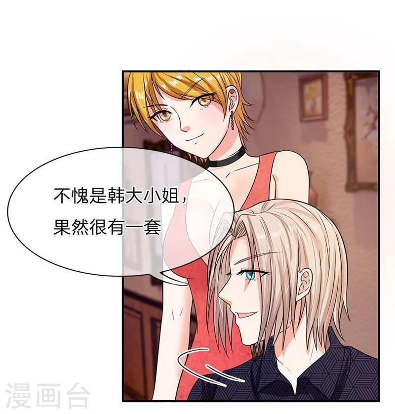 第102-103话 想和我抢男人-第68话