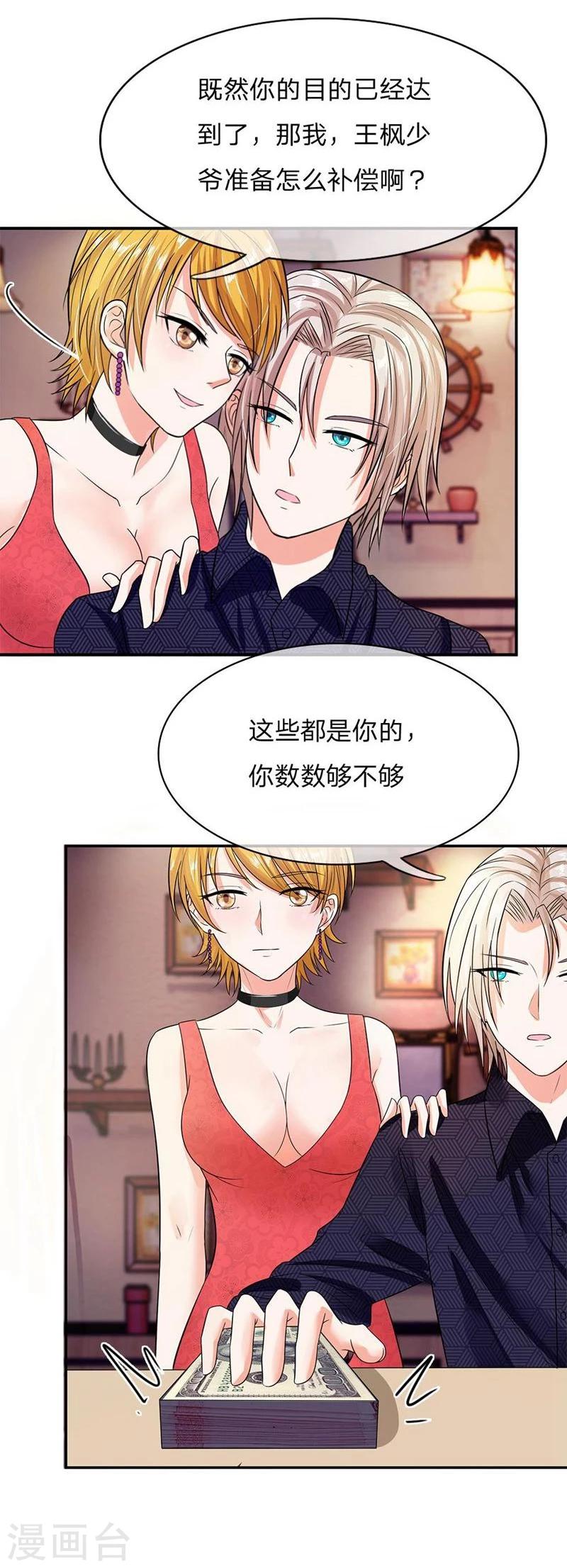 第102-103话 想和我抢男人-第68话