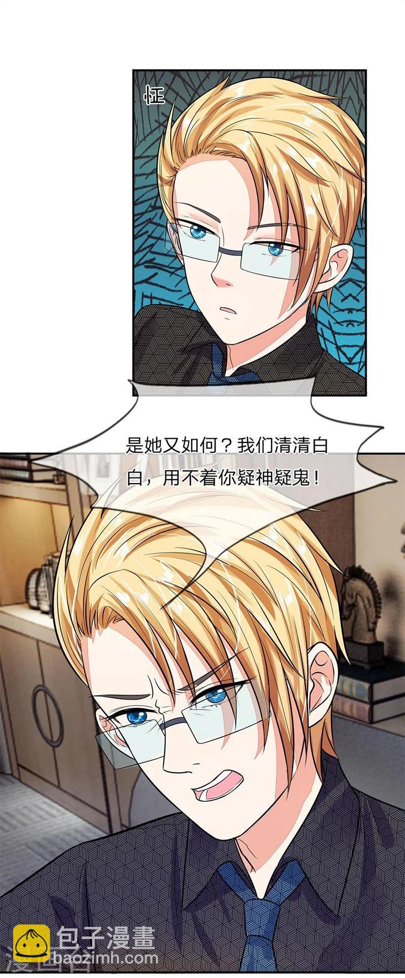 第102-103话 想和我抢男人-第68话