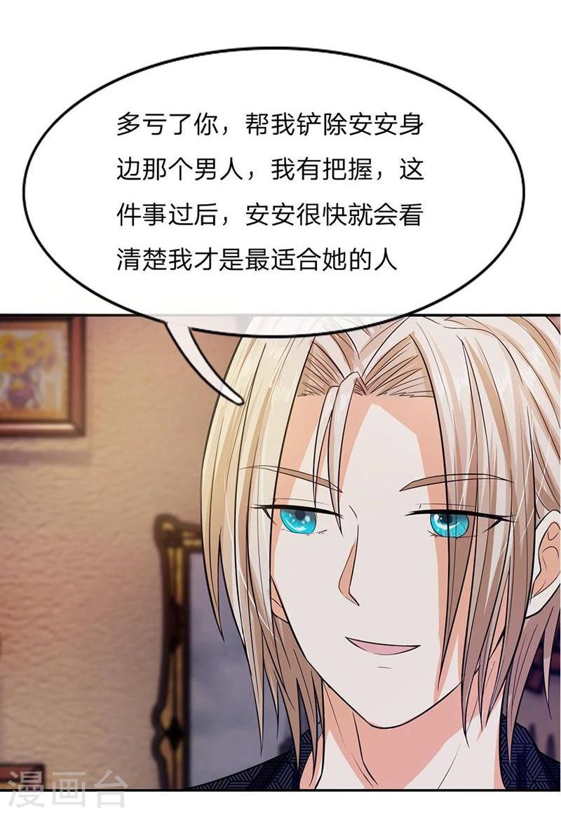 第102-103话 想和我抢男人-第68话