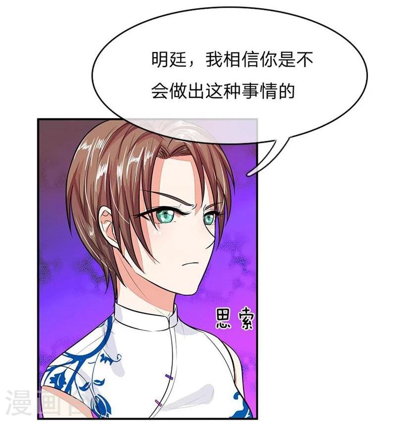 第102-103话 想和我抢男人-第68话