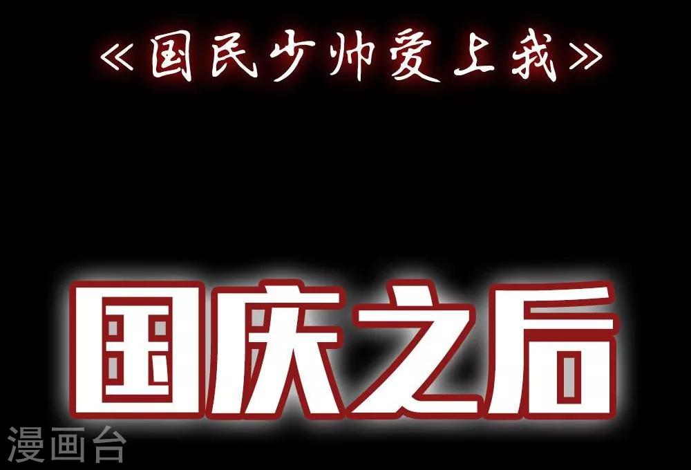 真人漫预告-第70话