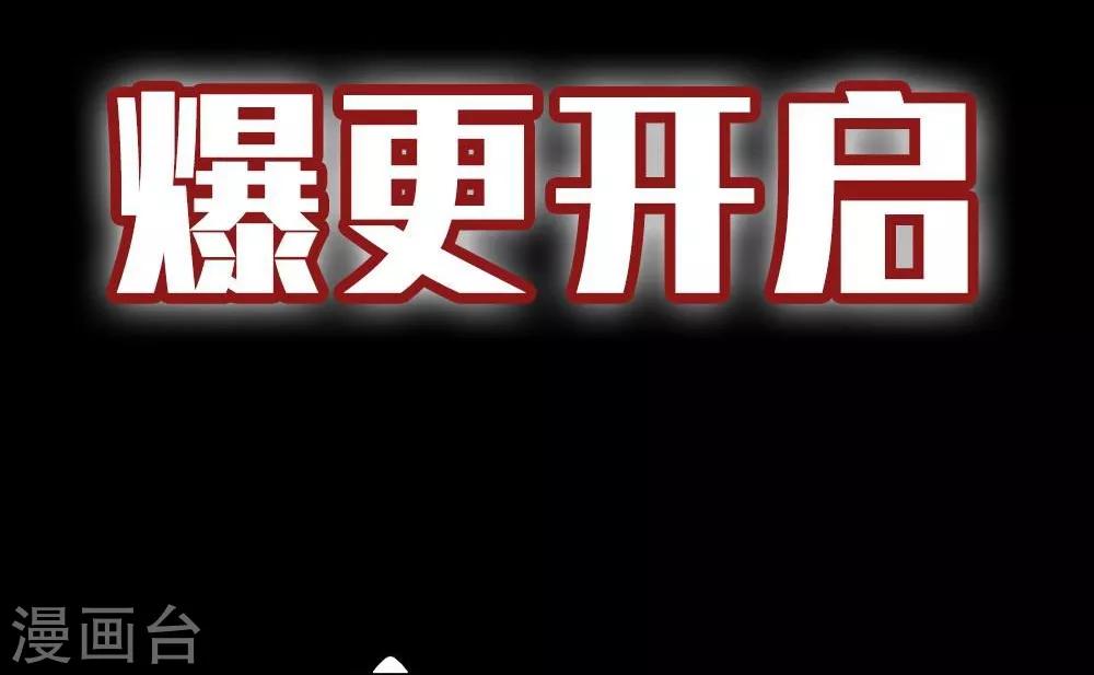 真人漫预告-第70话